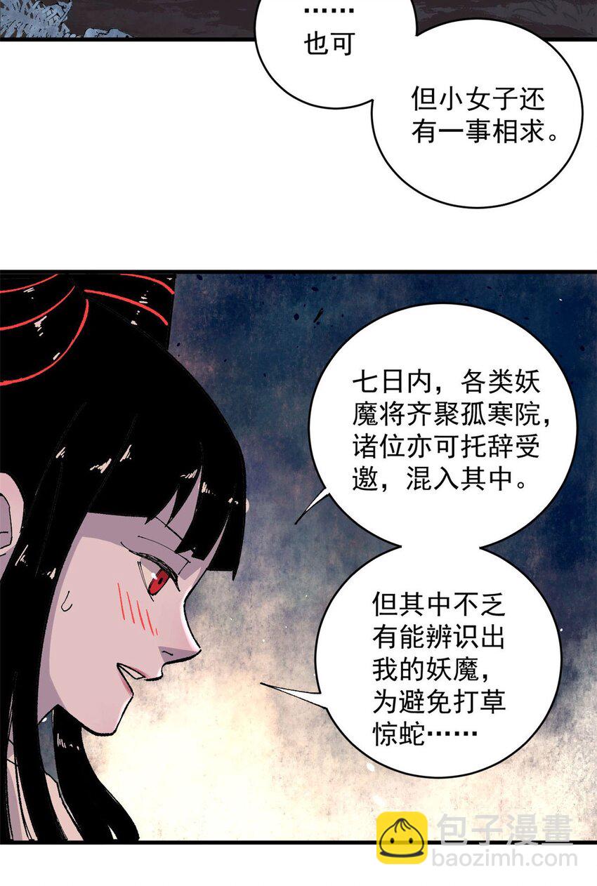 12 合体-第13话