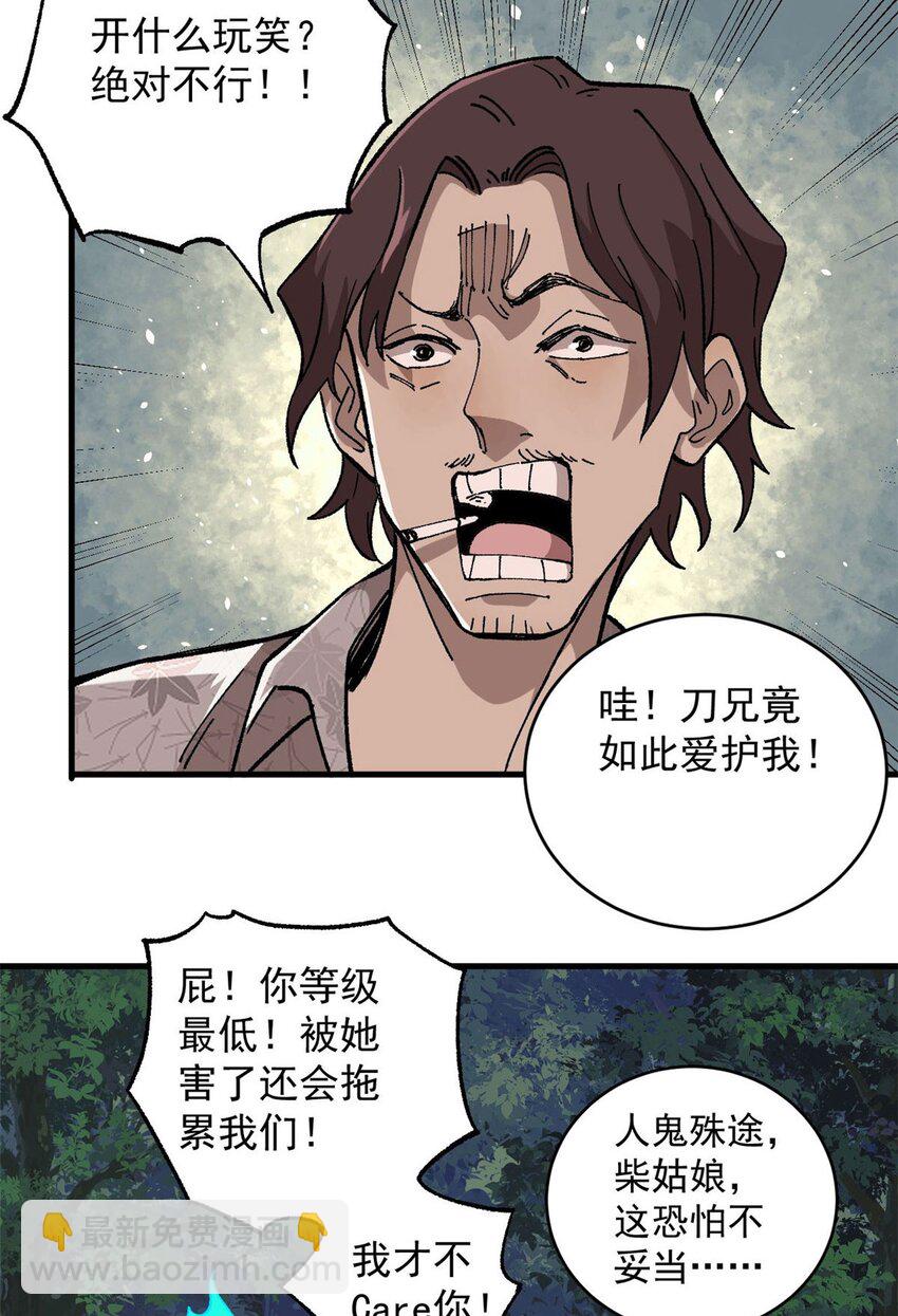 12 合体-第13话