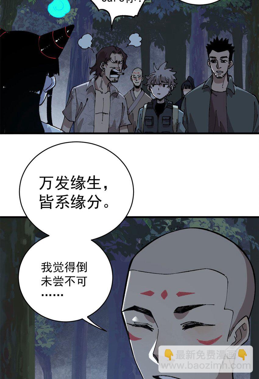 12 合体-第13话
