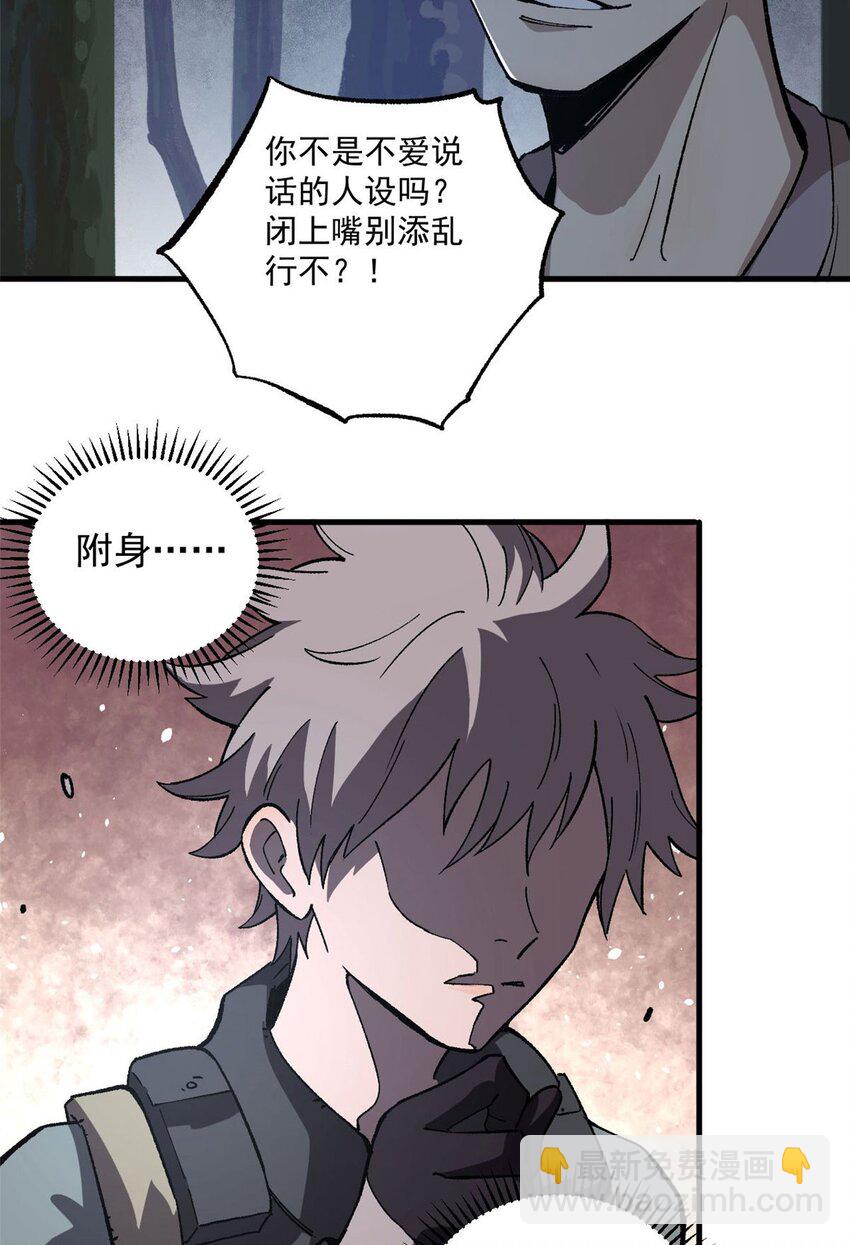 12 合体-第13话