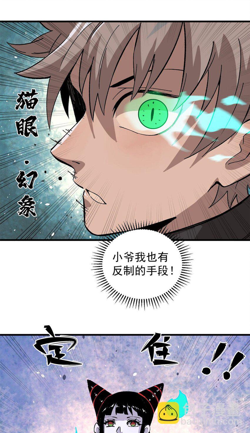 12 合体-第13话