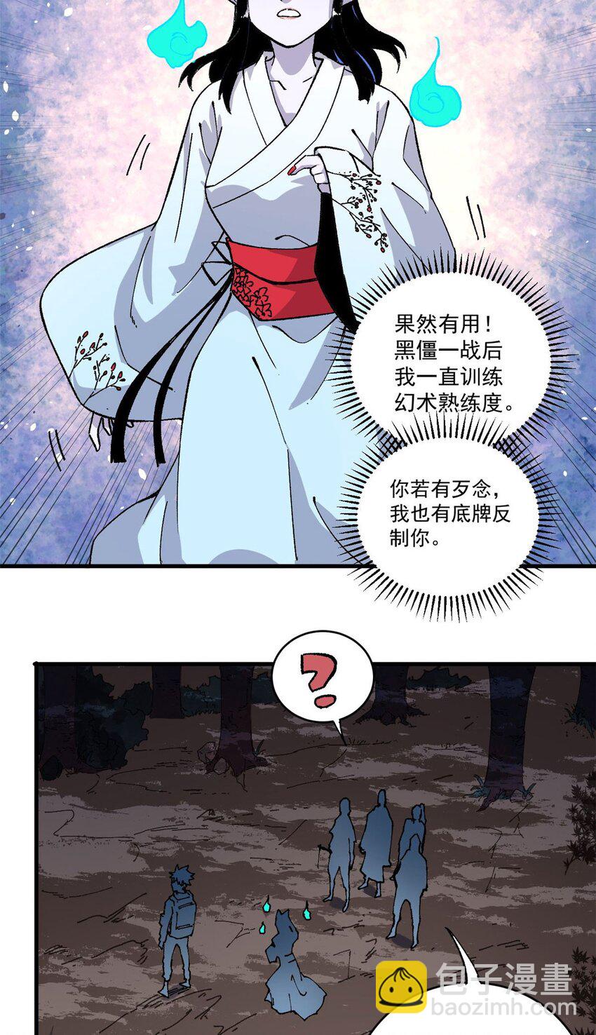 12 合体-第13话