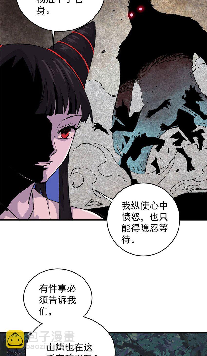 12 合体-第13话