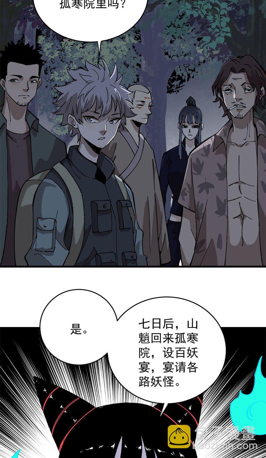 12 合体-第13话