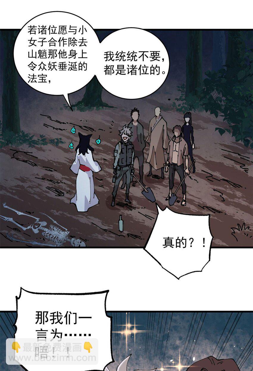 12 合体-第13话