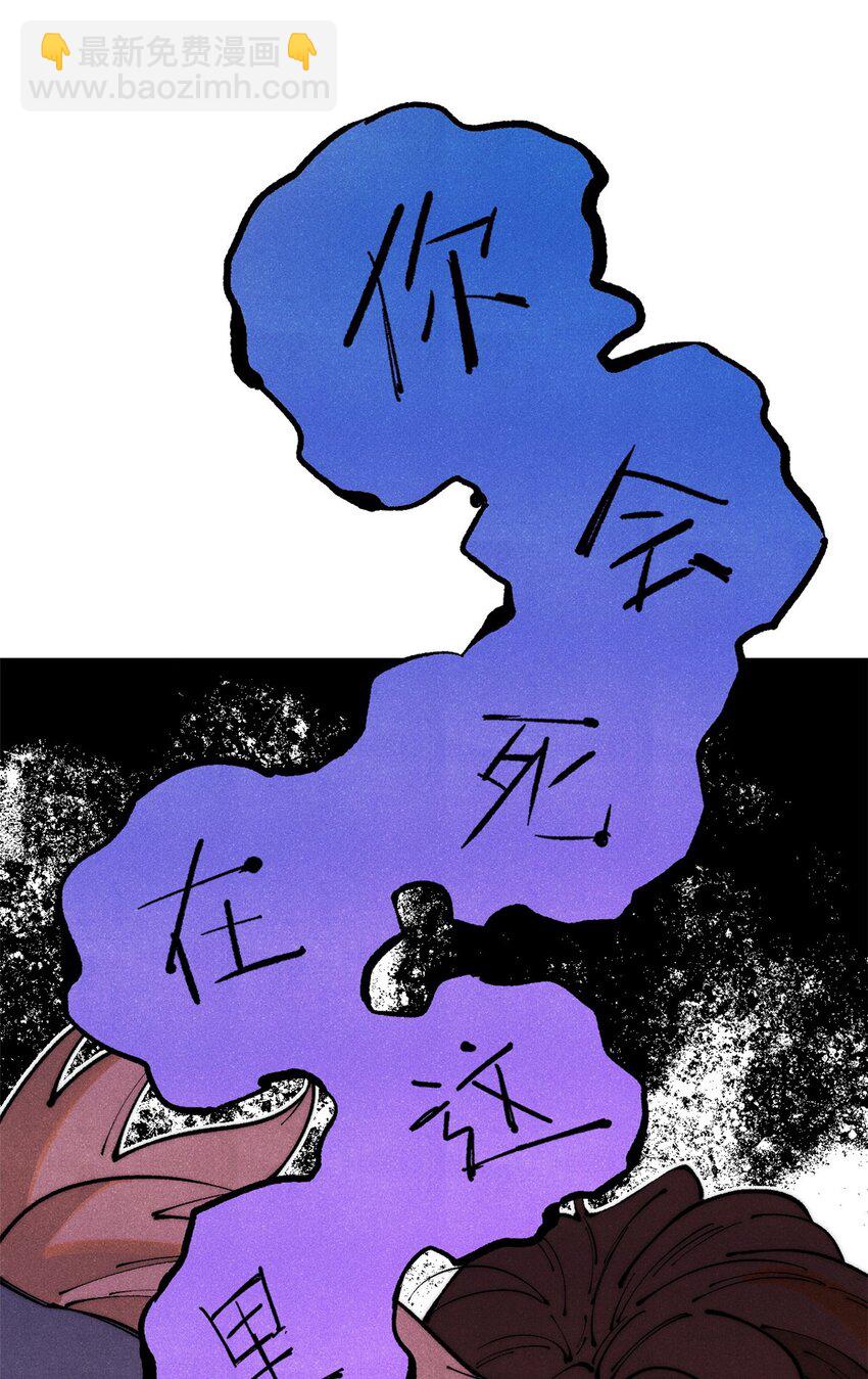 116 幻觉？(1/2)-第117话