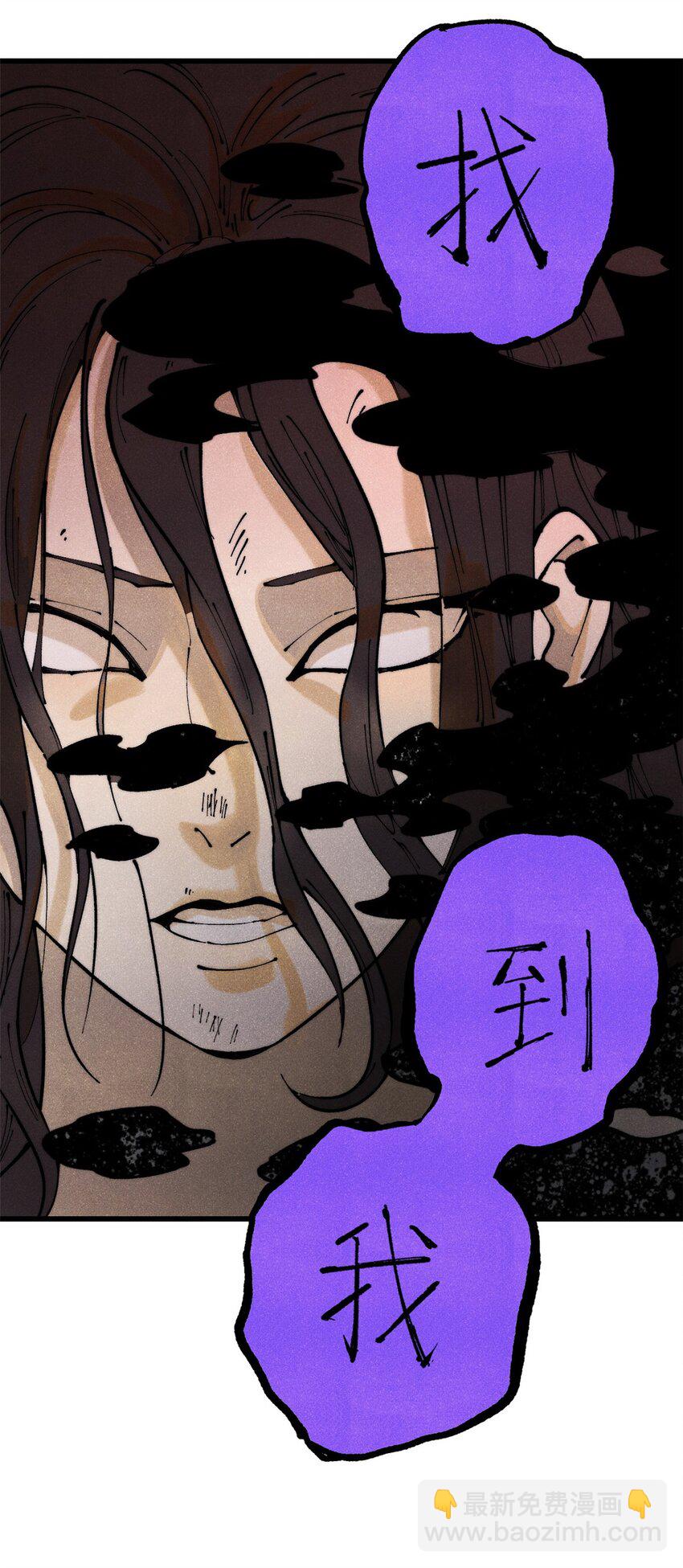 116 幻觉？(1/2)-第117话
