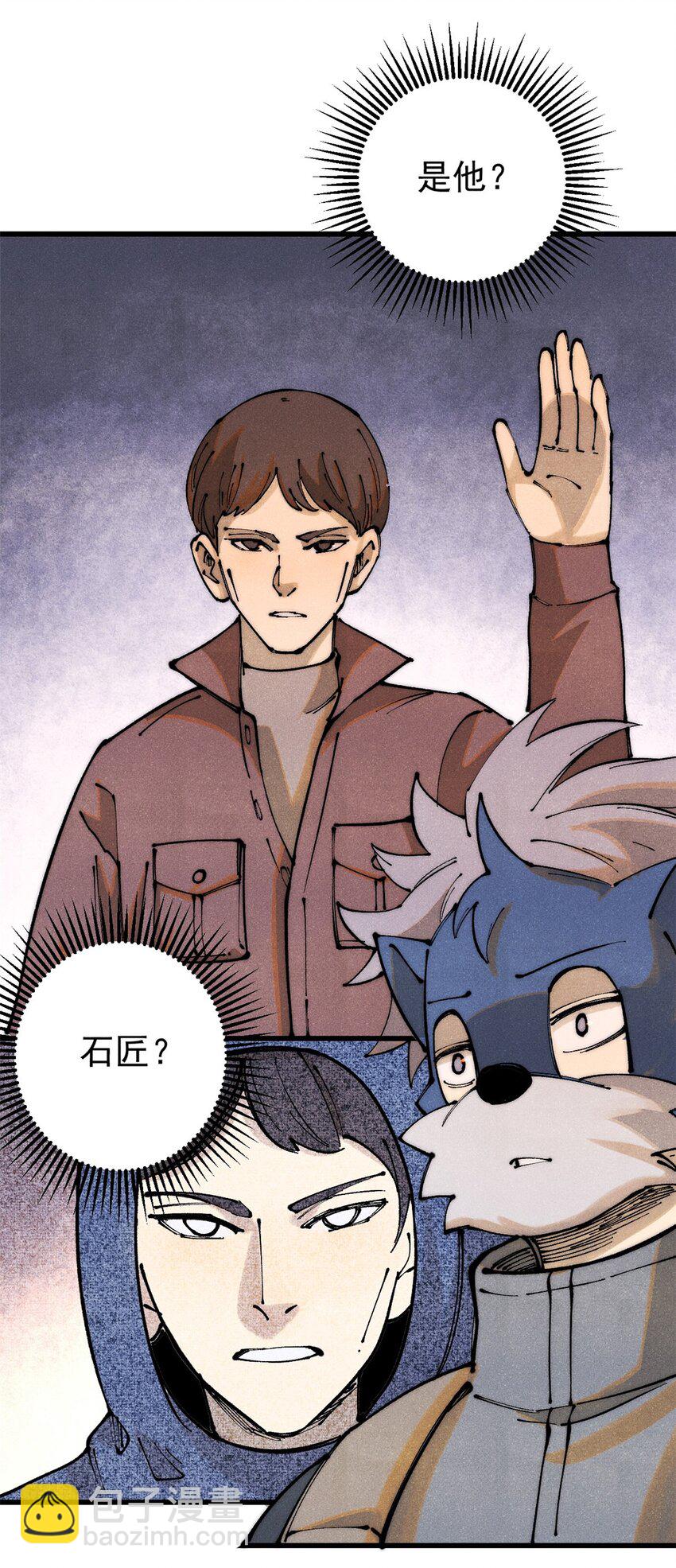 116 幻觉？(1/2)-第117话