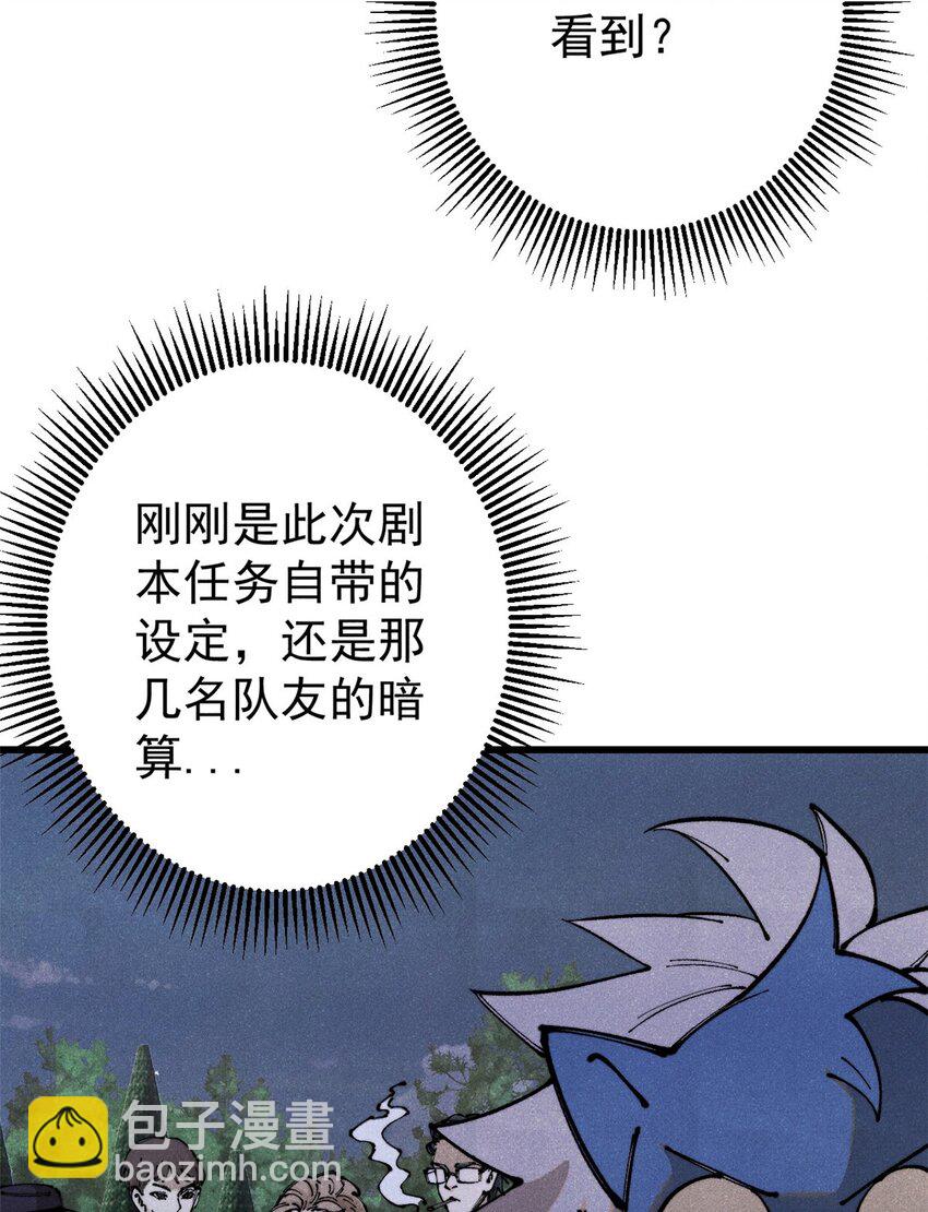 116 幻觉？(1/2)-第117话