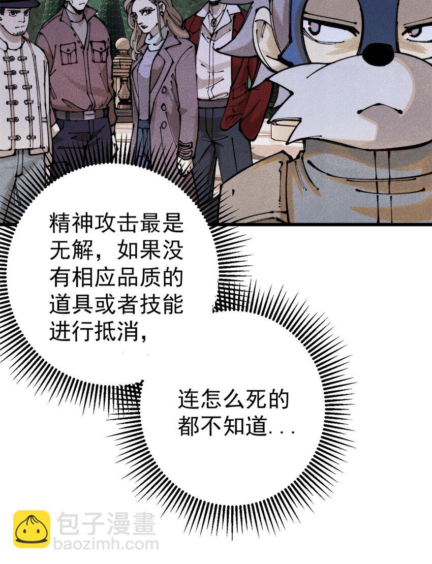 116 幻觉？(1/2)-第117话