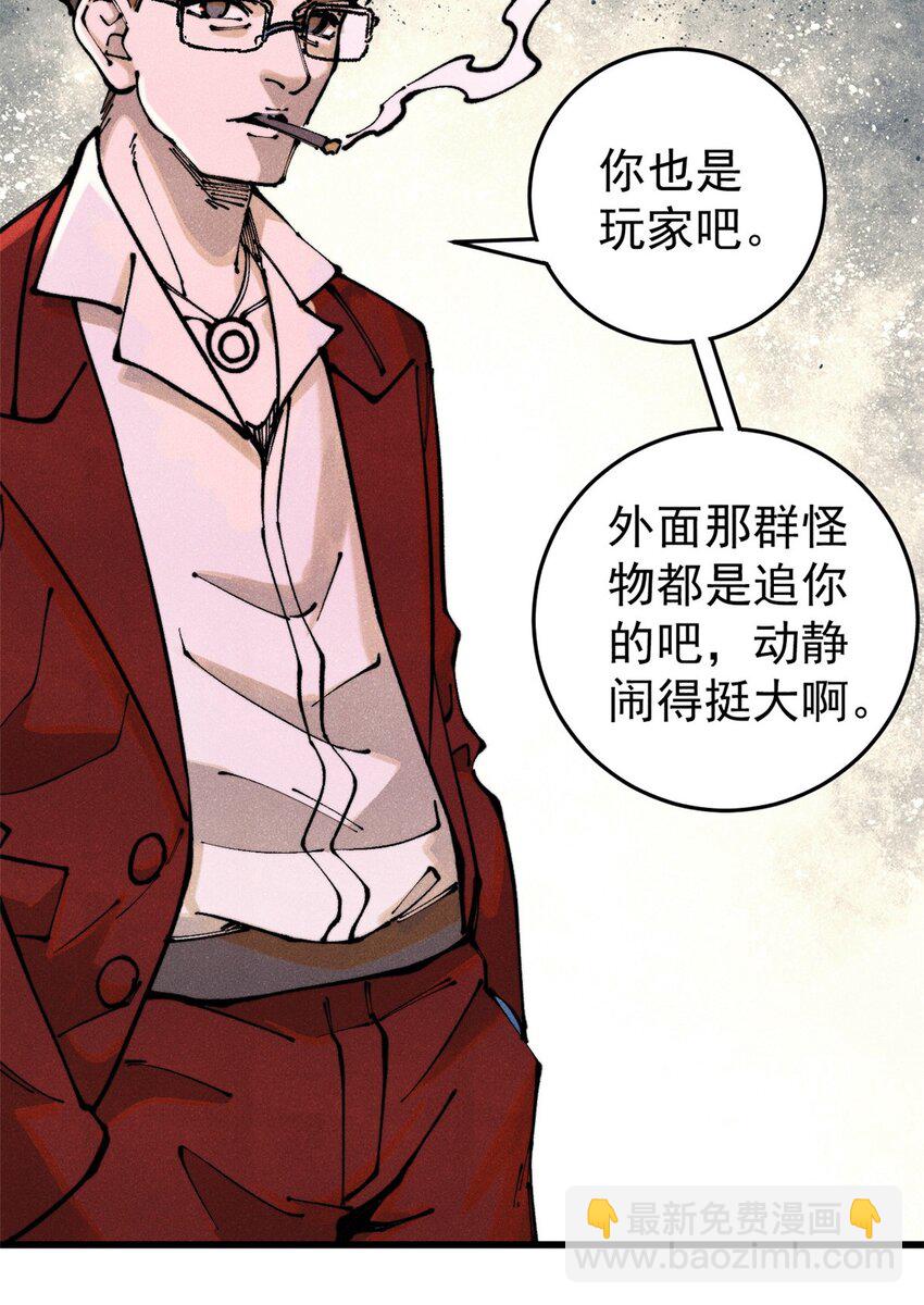 116 幻觉？(1/2)-第117话