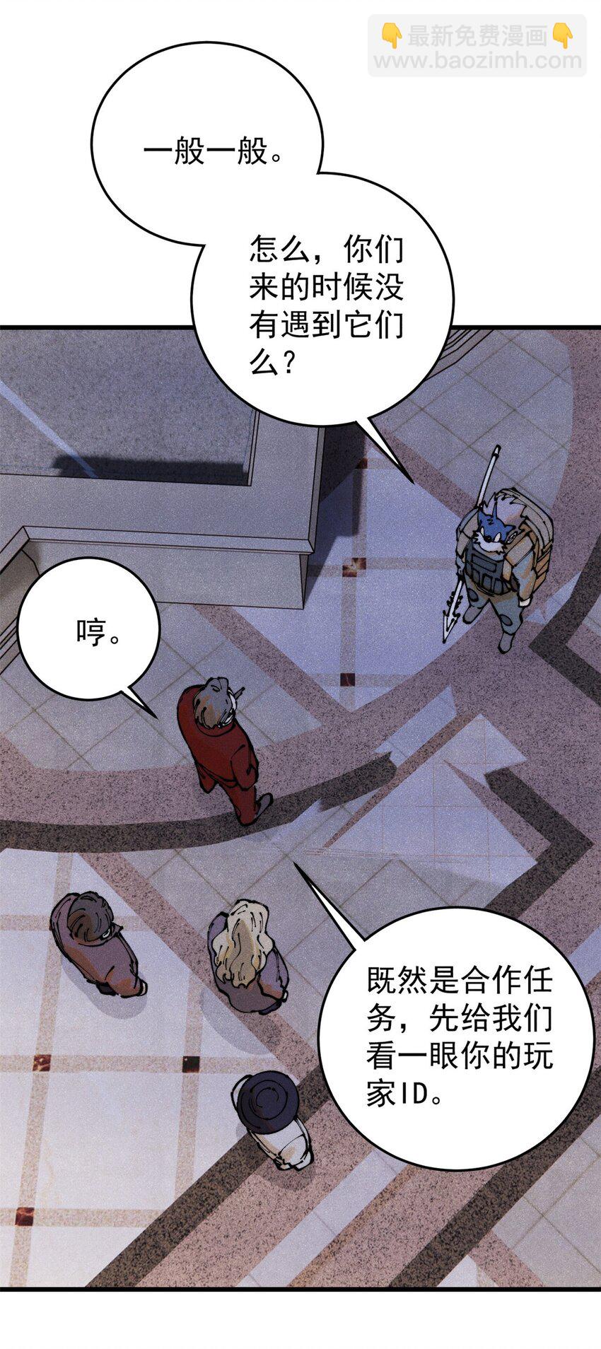 116 幻觉？(1/2)-第117话