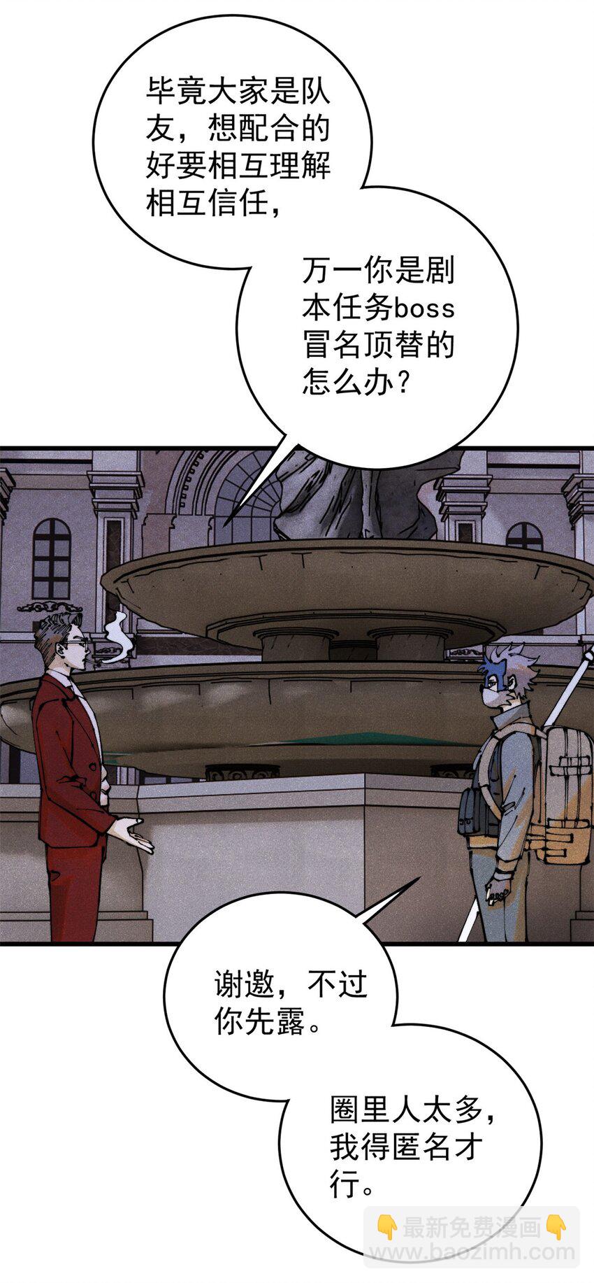 116 幻觉？(1/2)-第117话