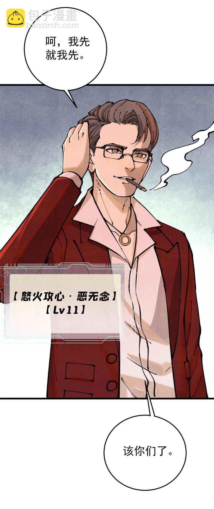 116 幻觉？(1/2)-第117话