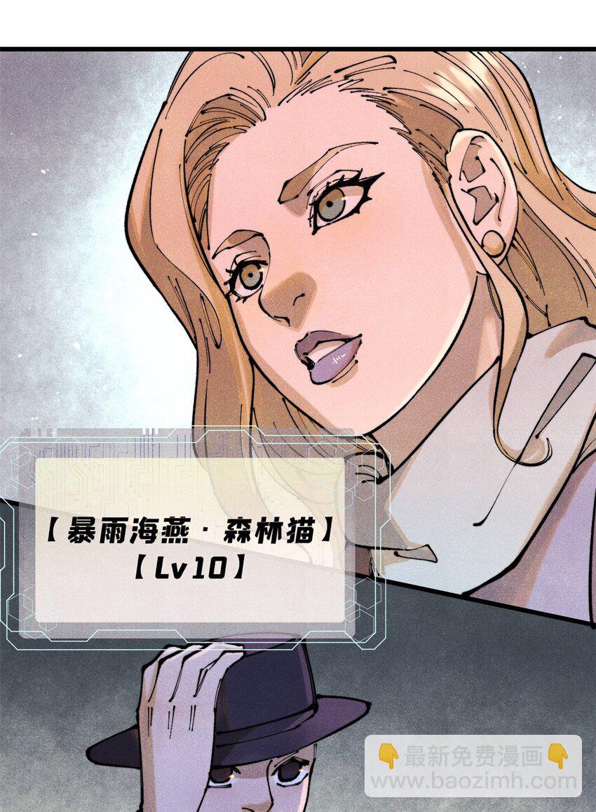 116 幻觉？(1/2)-第117话
