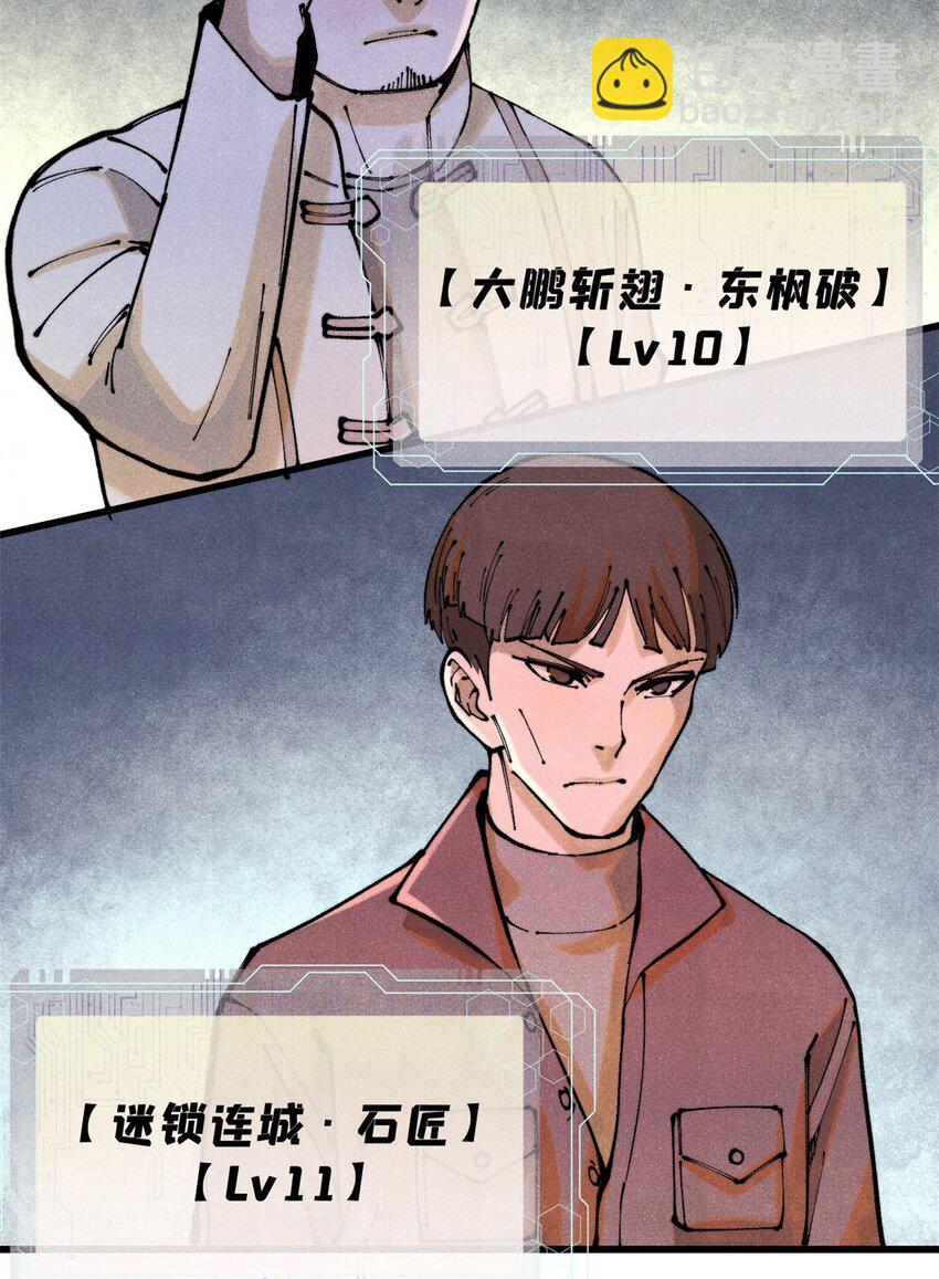 116 幻觉？(1/2)-第117话