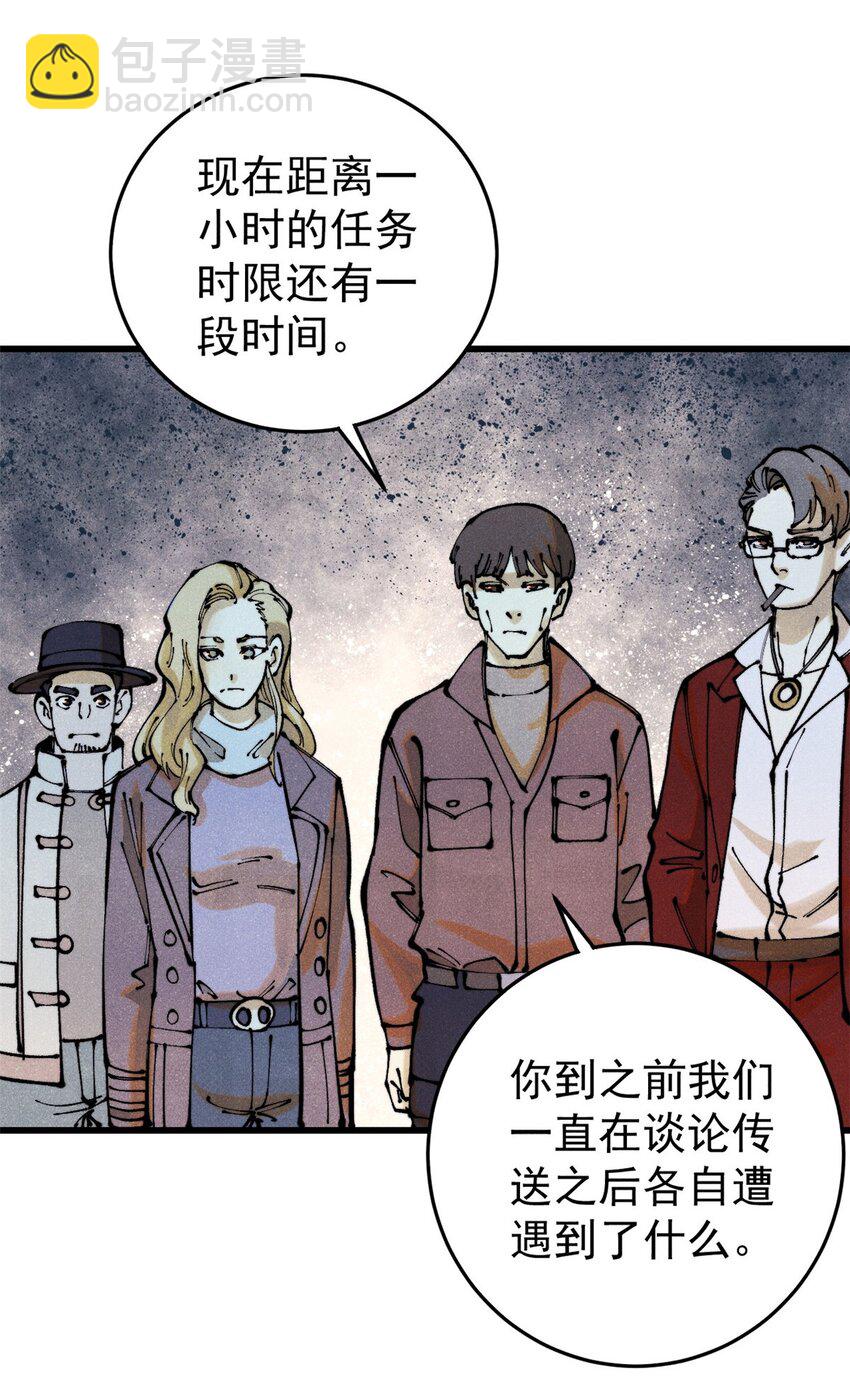 116 幻觉？(1/2)-第117话