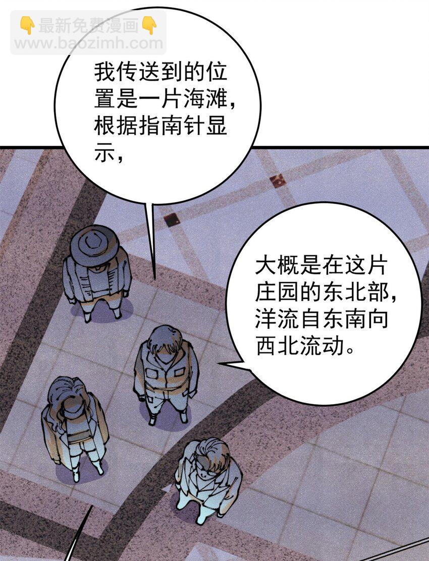 116 幻觉？(1/2)-第117话