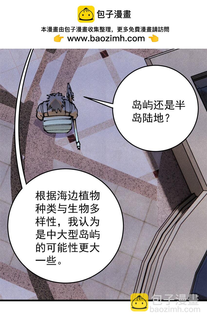 116 幻觉？(1/2)-第117话