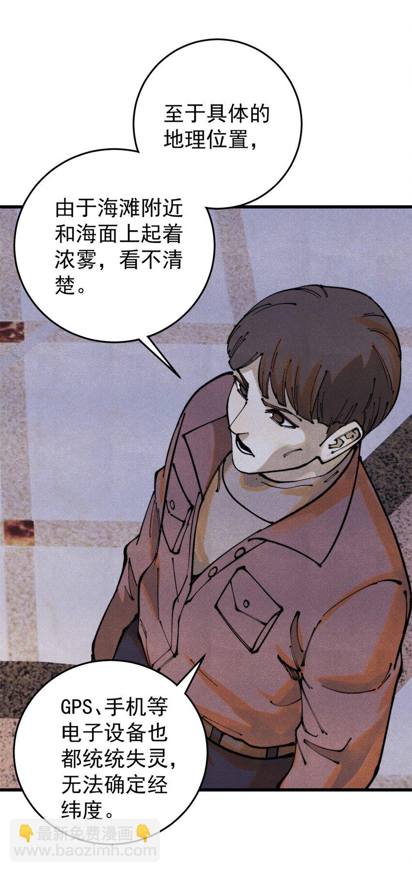 116 幻觉？(1/2)-第117话