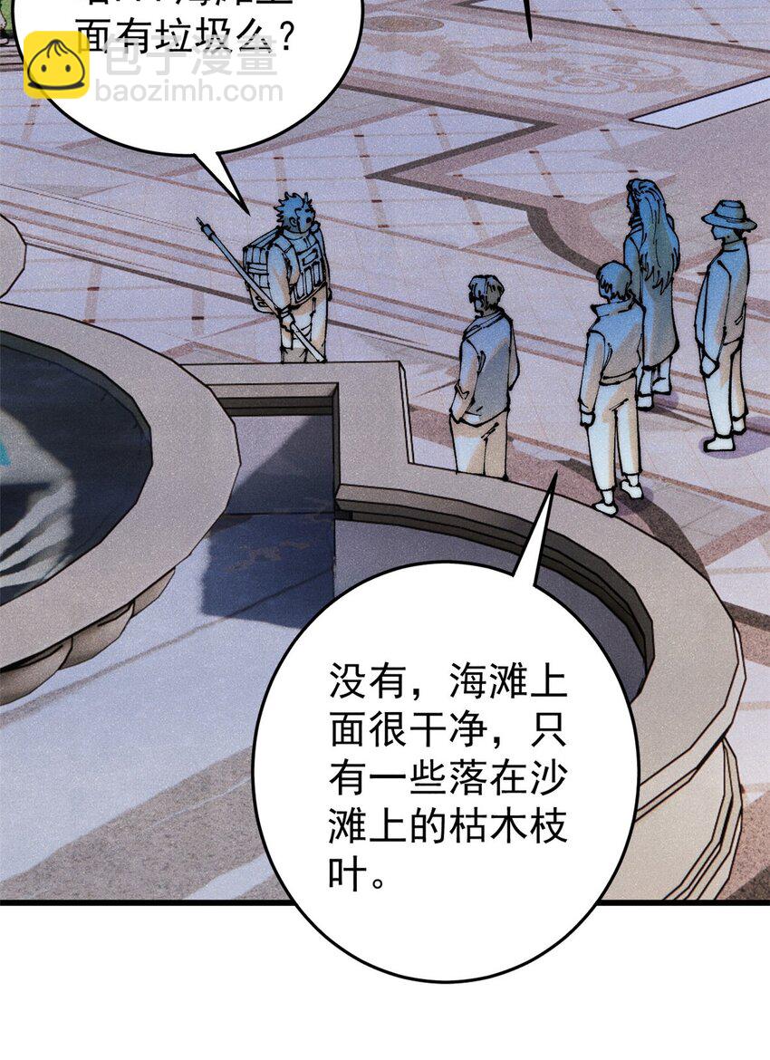 116 幻觉？(1/2)-第117话