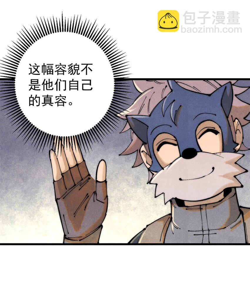 116 幻觉？(1/2)-第117话