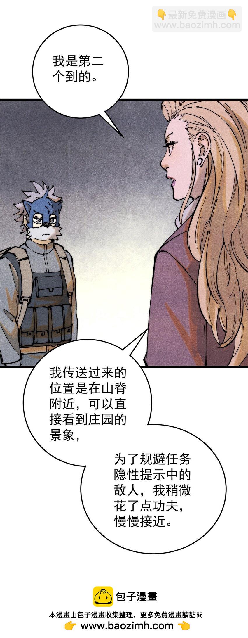 116 幻觉？(1/2)-第117话