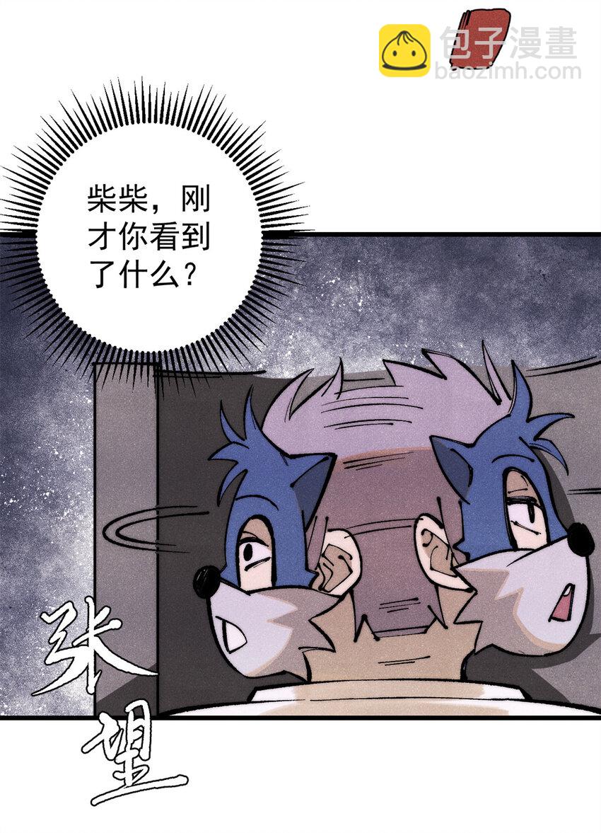 118 铁肺(1/2)-第119话
