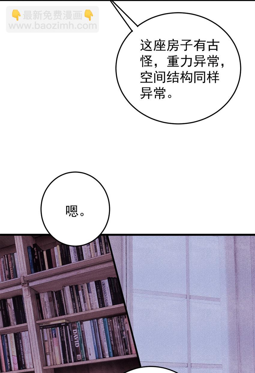 118 铁肺(1/2)-第119话