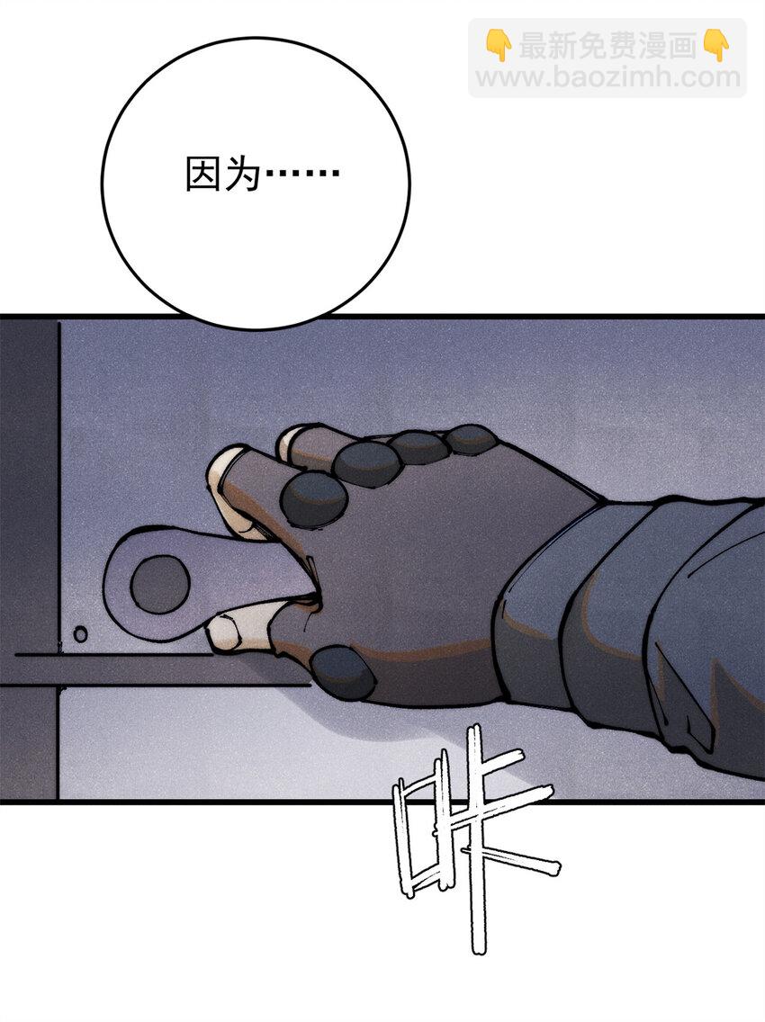 118 铁肺(1/2)-第119话