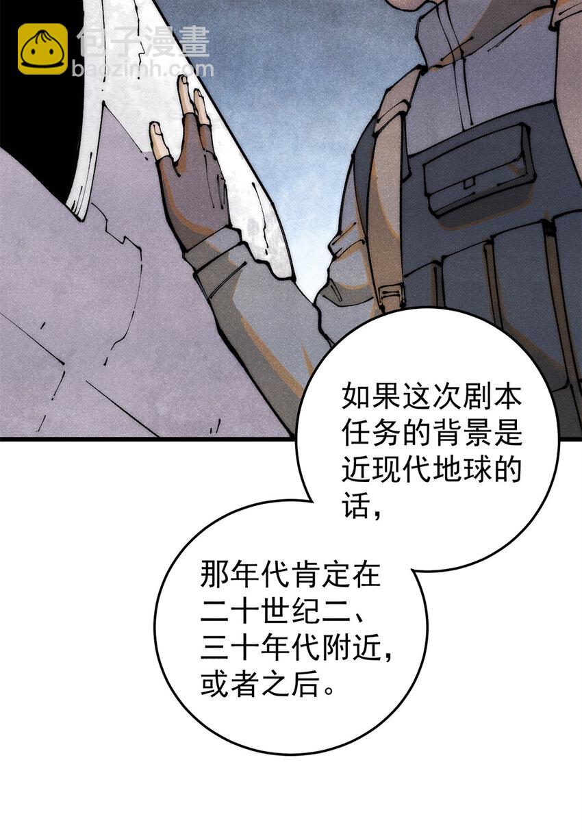 118 铁肺(1/2)-第119话