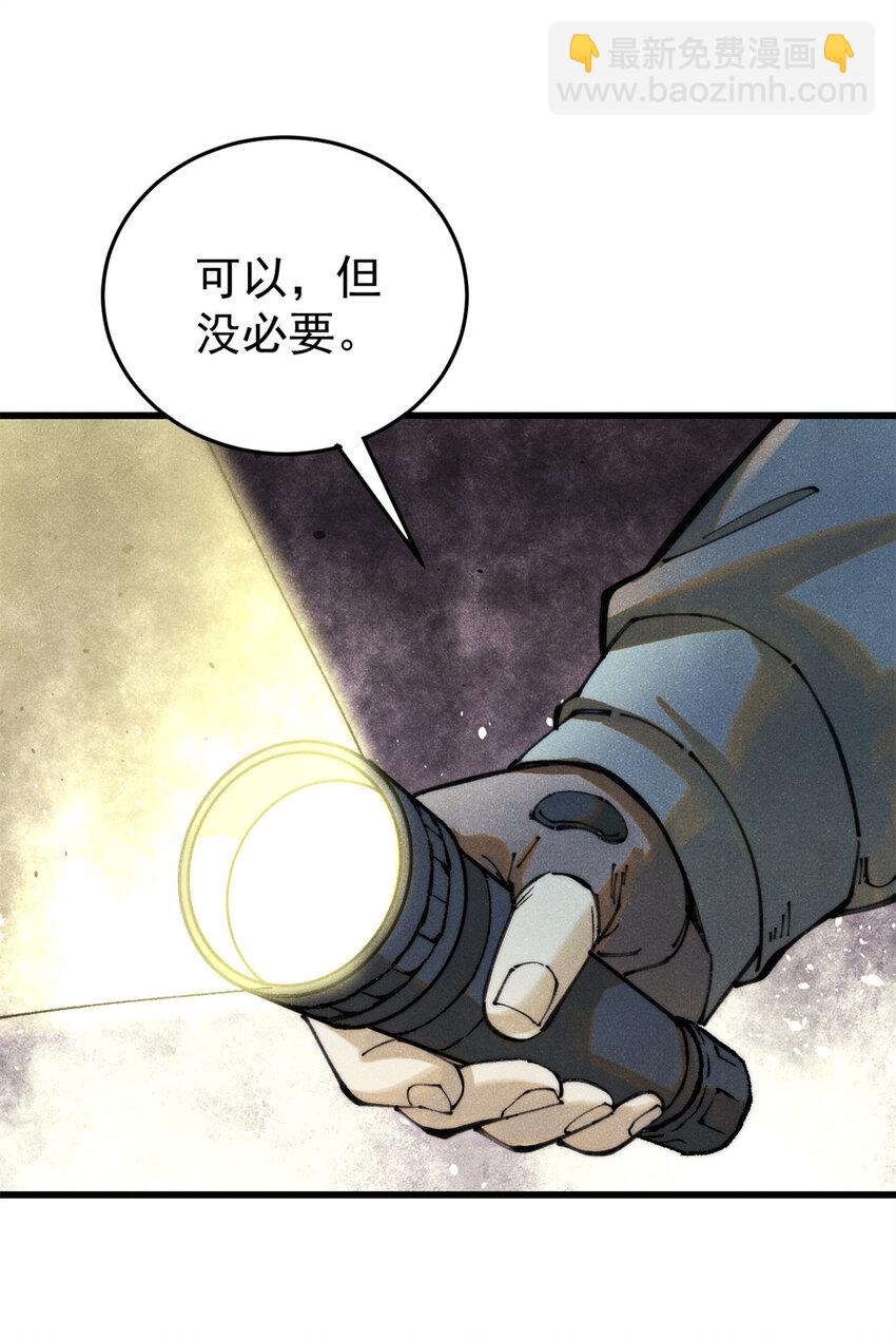 118 铁肺(1/2)-第119话