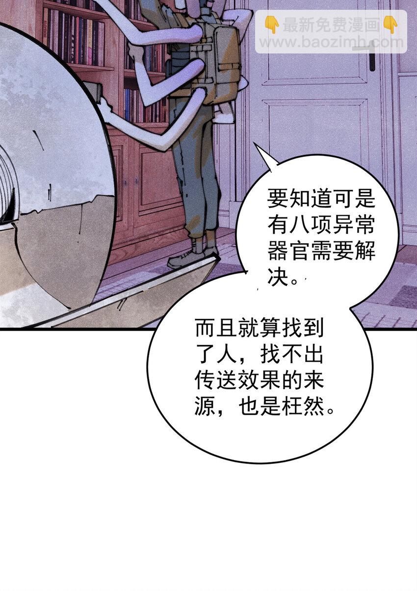 118 铁肺(1/2)-第119话