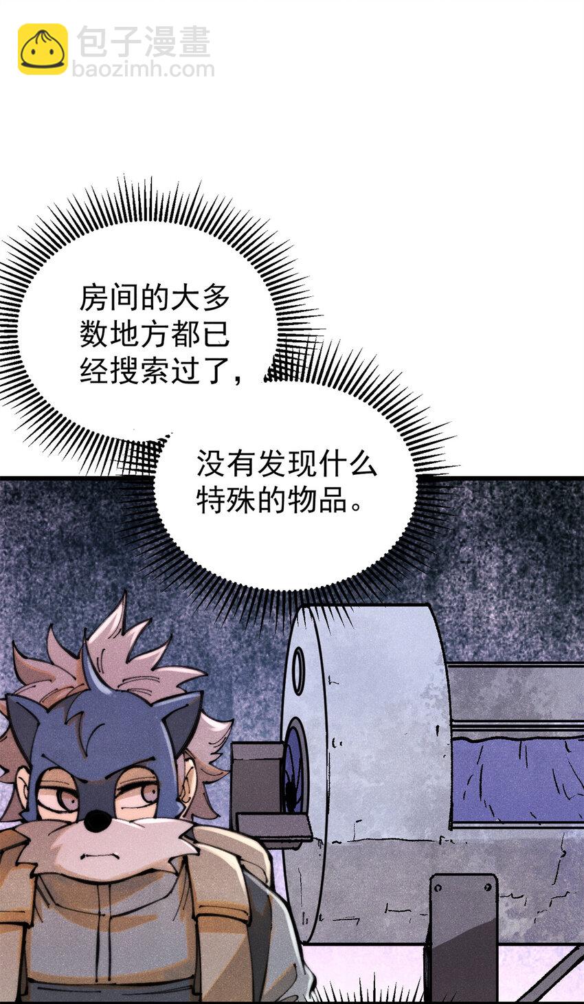 118 铁肺(1/2)-第119话