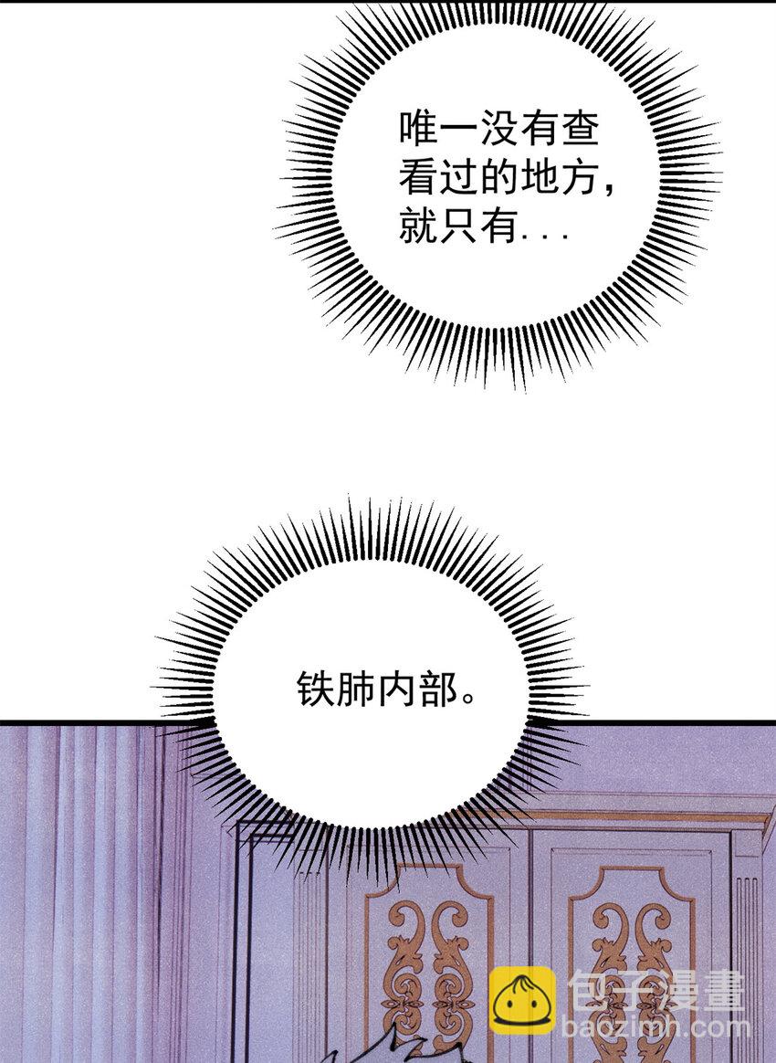 118 铁肺(1/2)-第119话