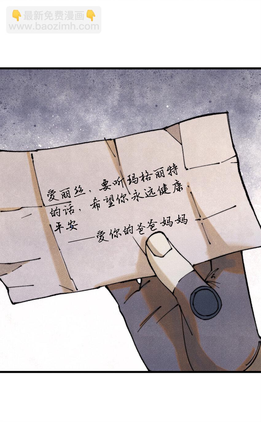 118 铁肺(1/2)-第119话