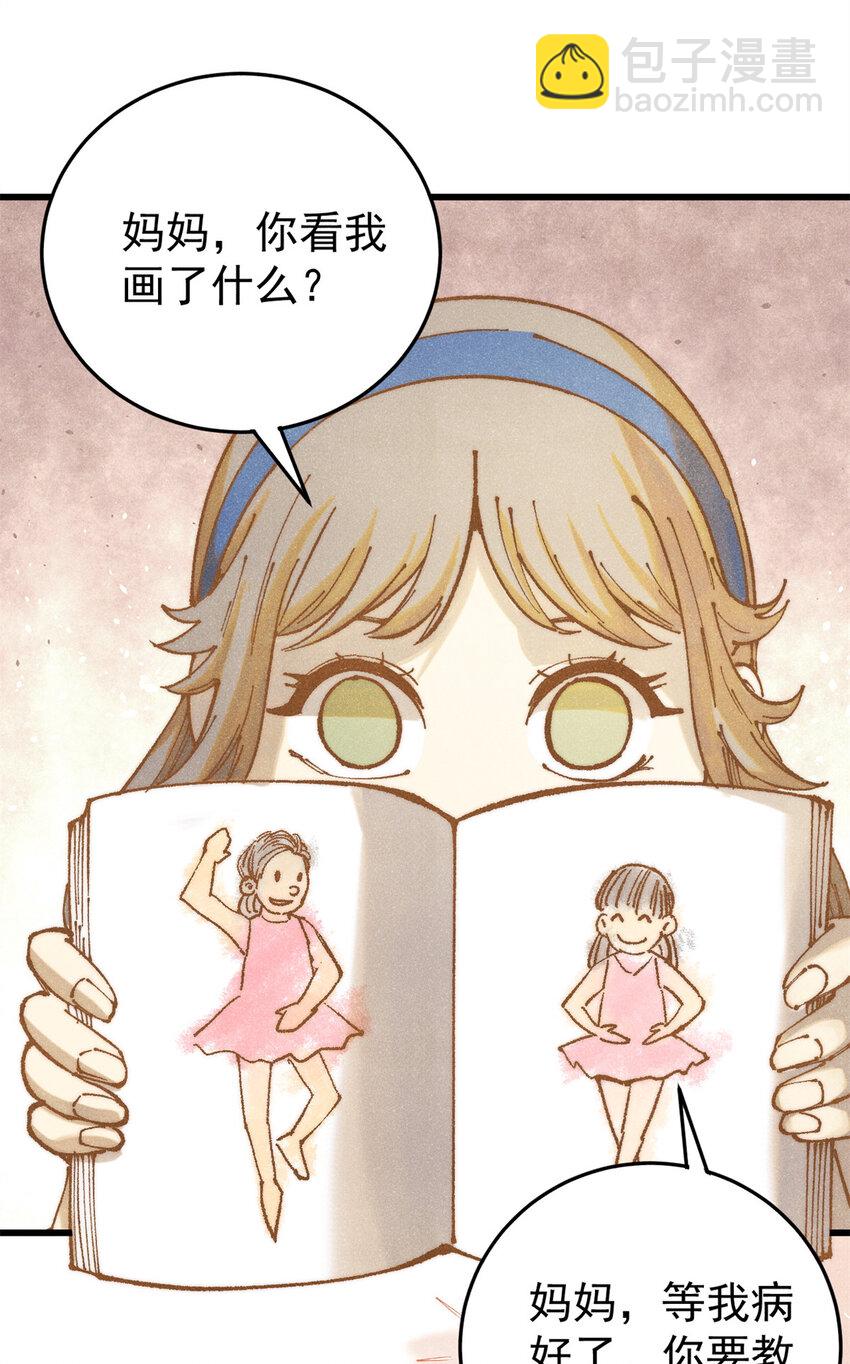 118 铁肺(1/2)-第119话