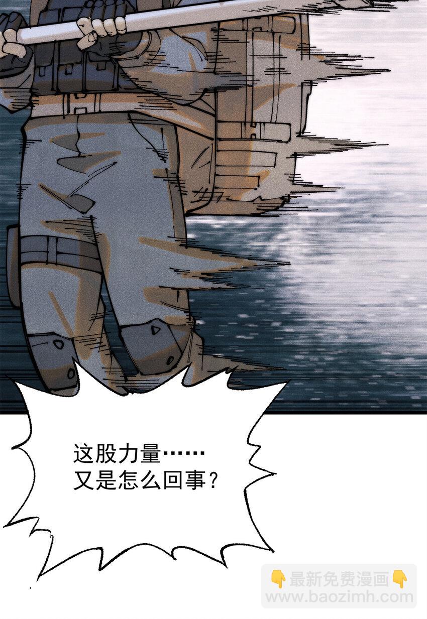 118 铁肺(1/2)-第119话