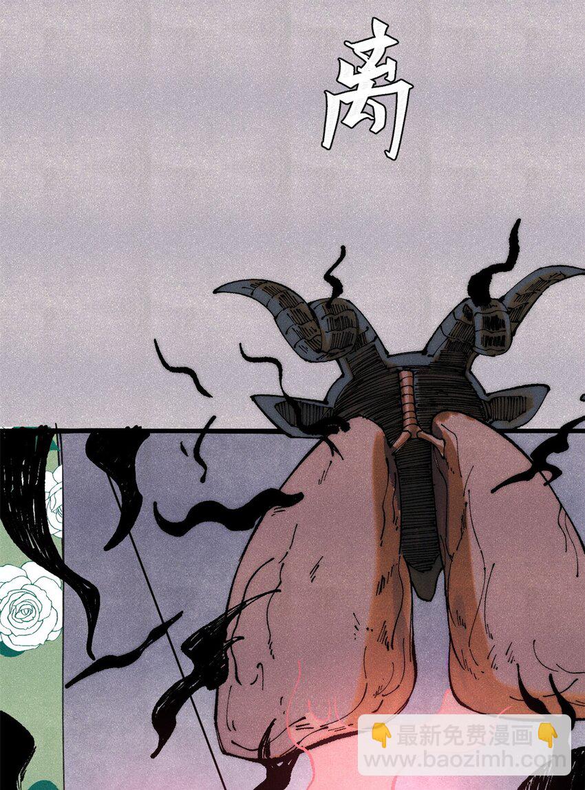 120 息肉(1/2)-第121话