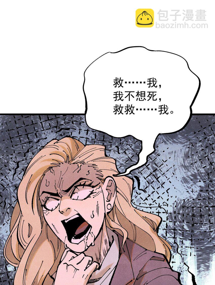 120 息肉(1/2)-第121话