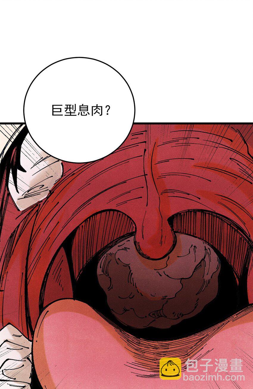120 息肉(1/2)-第121话