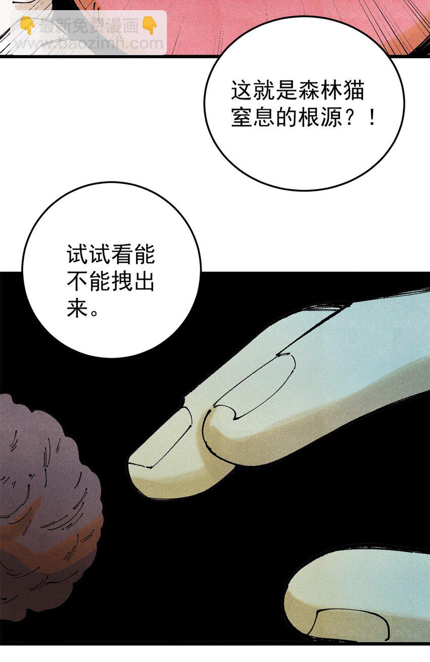 120 息肉(1/2)-第121话