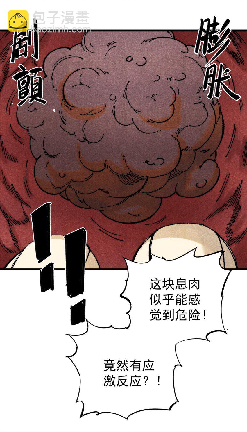 120 息肉(1/2)-第121话