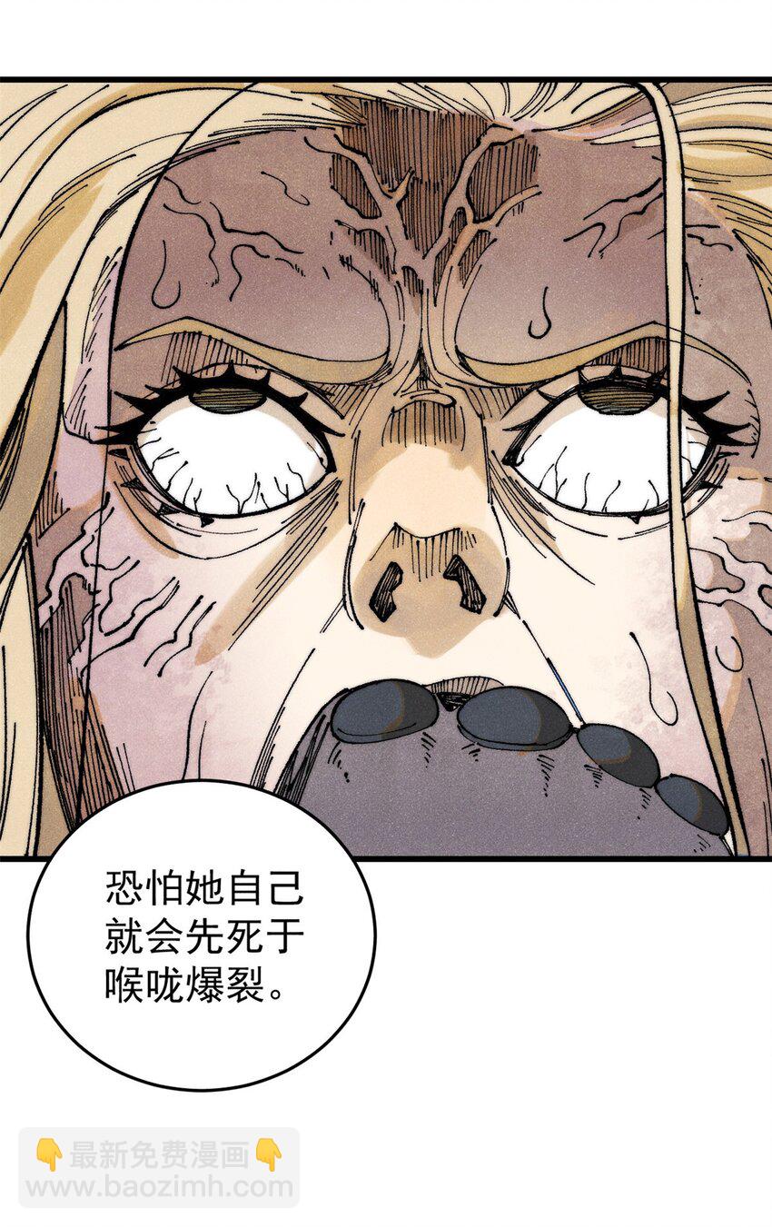 120 息肉(1/2)-第121话