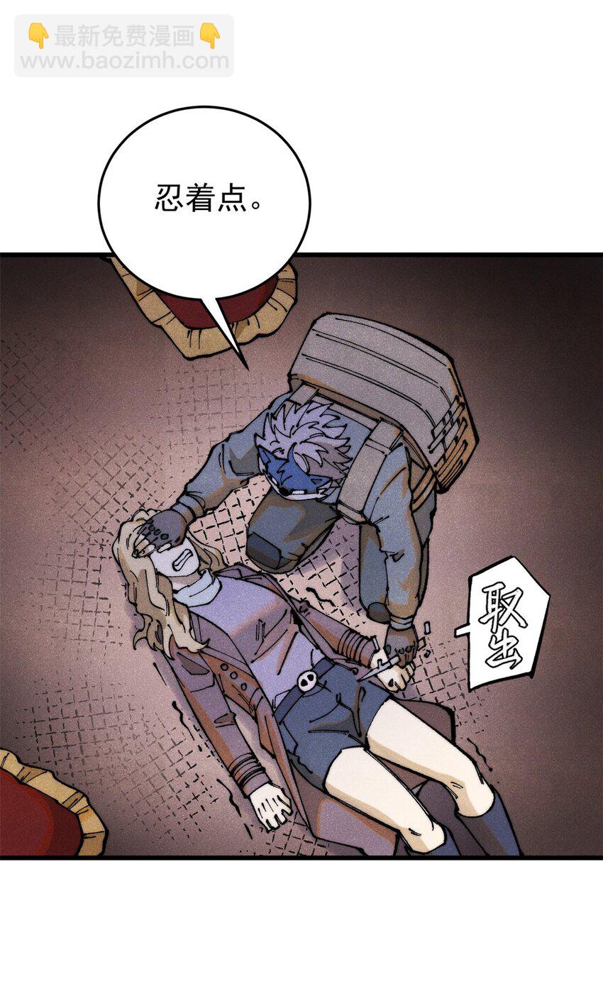 120 息肉(1/2)-第121话