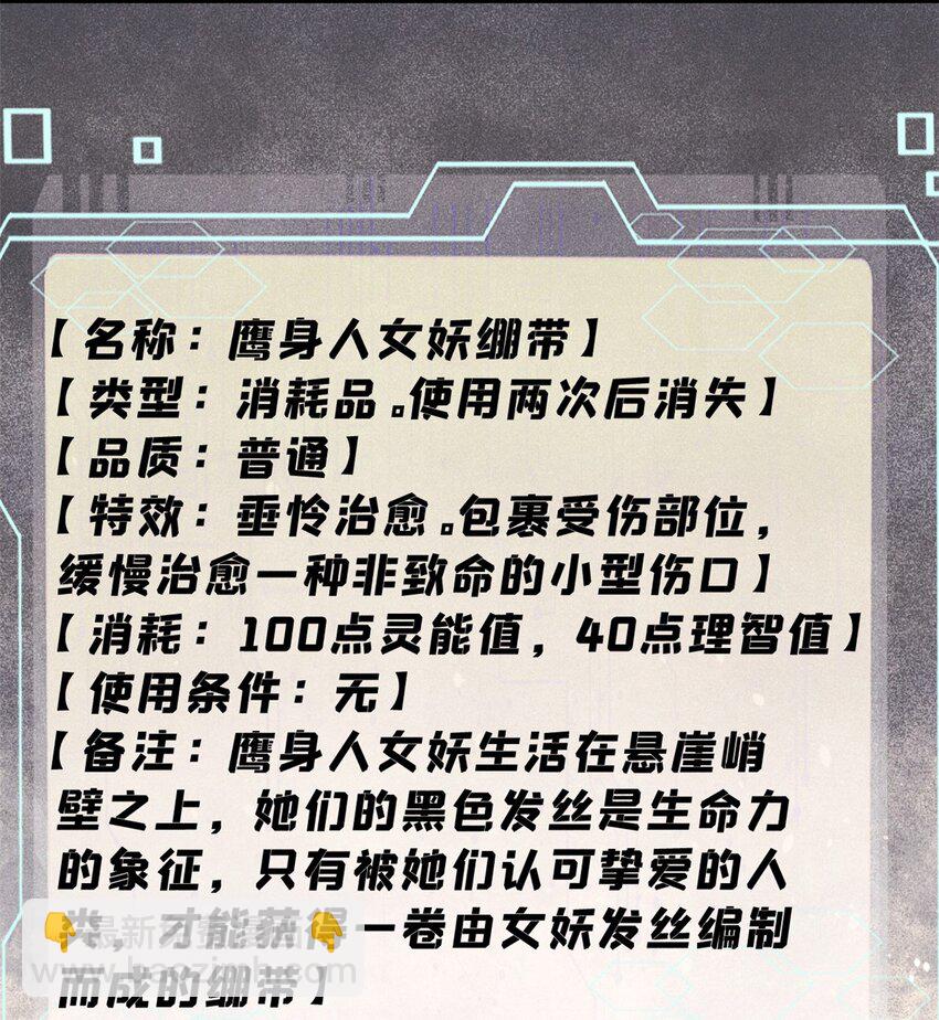 120 息肉(1/2)-第121话