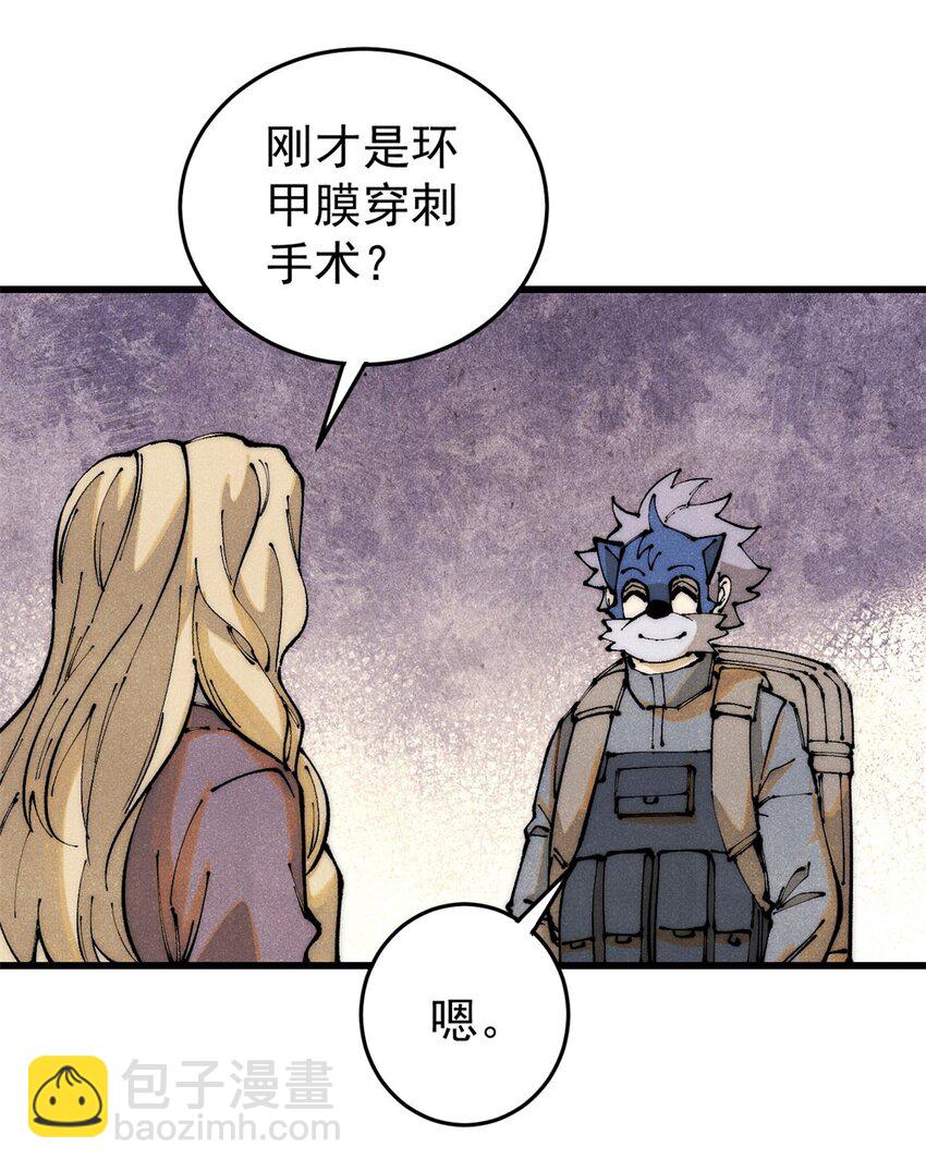 120 息肉(1/2)-第121话