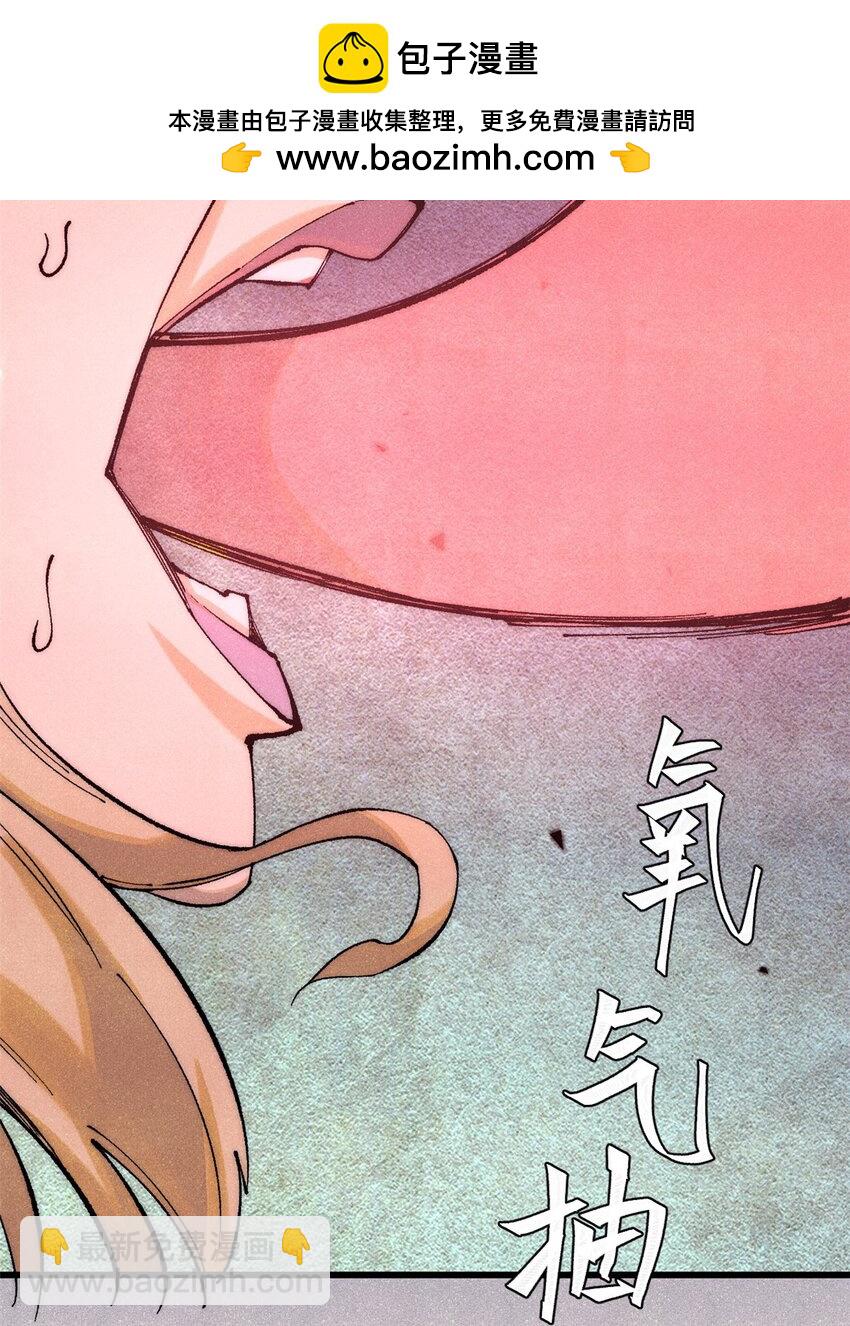 120 息肉(1/2)-第121话