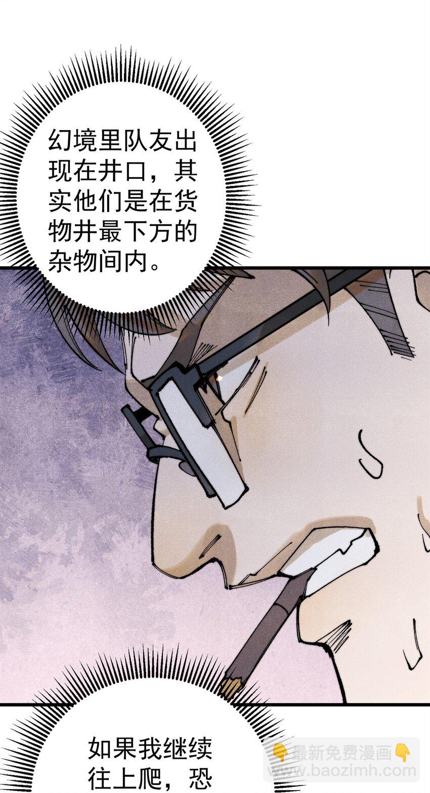 122 洛亚诺克(1/2)-第123话