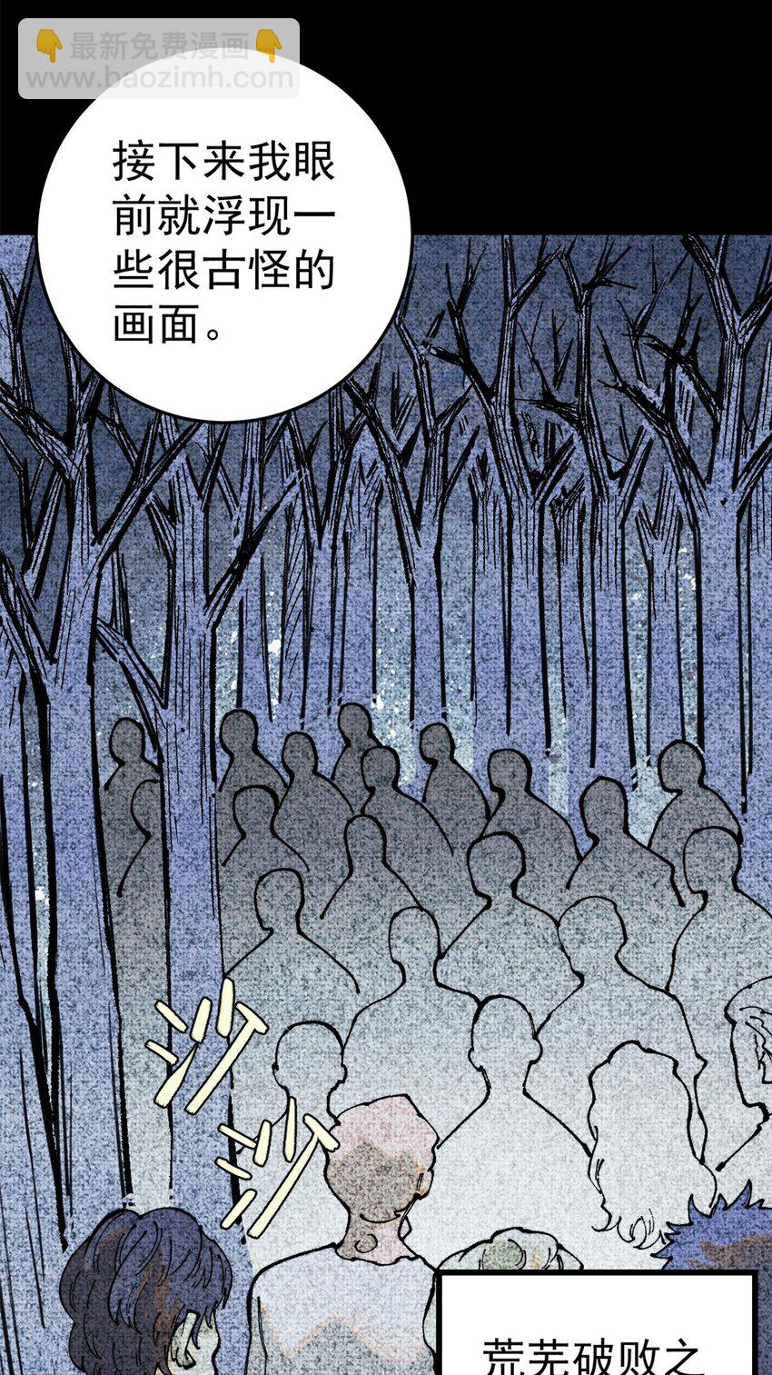 122 洛亚诺克(1/2)-第123话